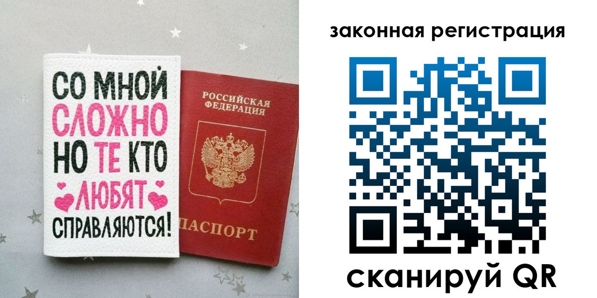 прописка законно в Карабаново