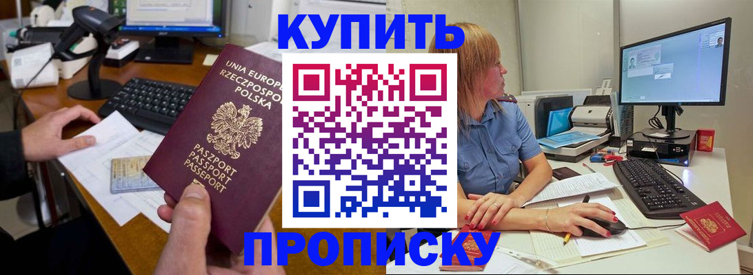 прописка штамп в Карабаново