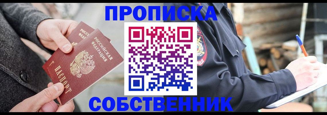временная регистрация недорого в Карабаново