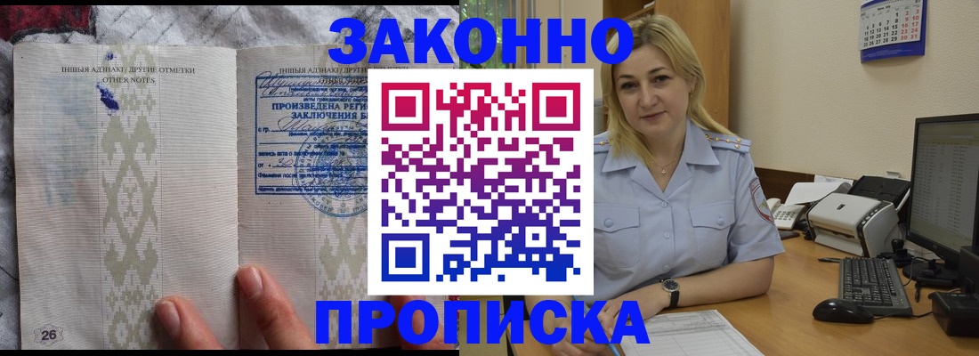 прописка иностранных граждан в Карабаново