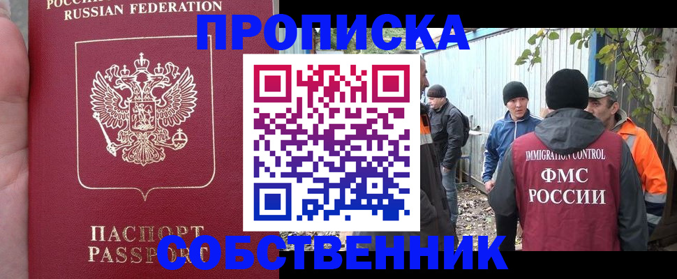 временная регистрация адрес в Карабаново