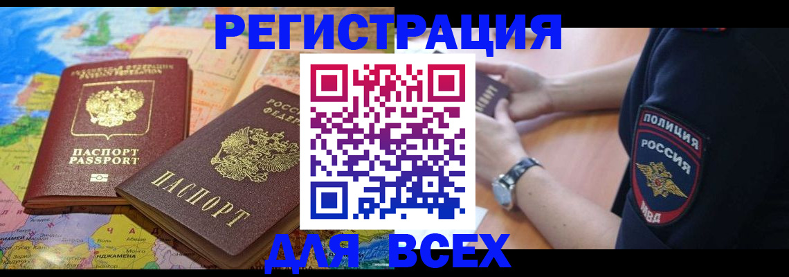 временная прописка в Карабаново