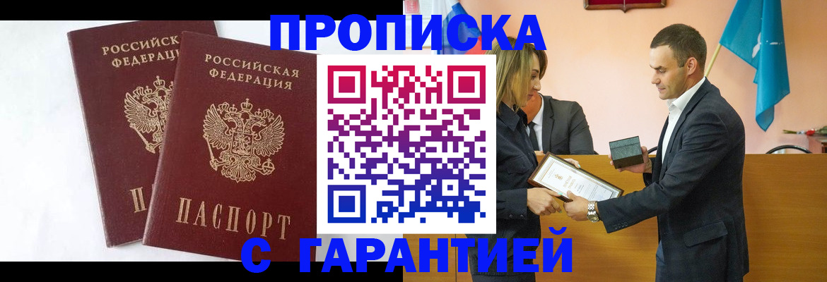временная регистрация законно в Карабаново