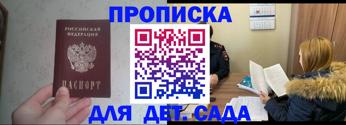 прописка для военкомата в Карабаново