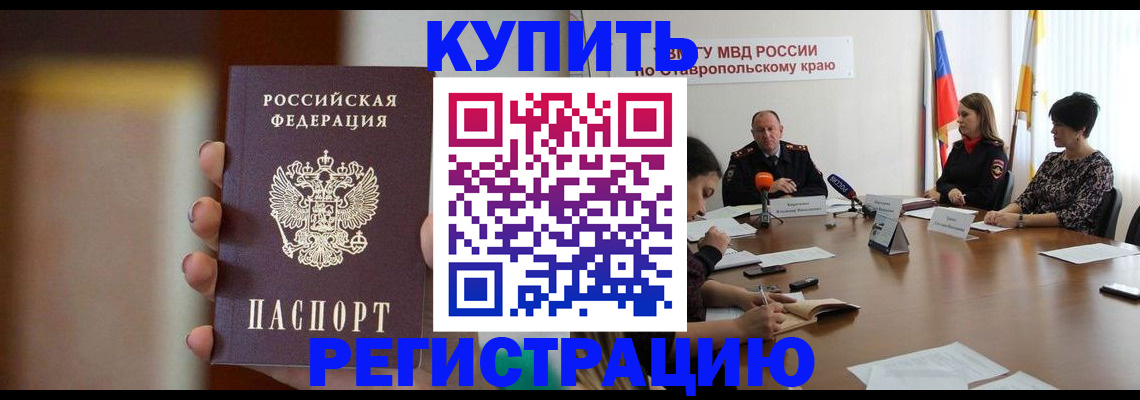временная регистрация 2025 в Карабаново