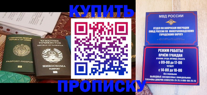 временная прописка в Карабаново