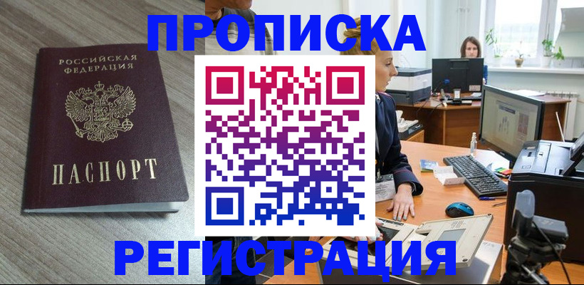 где прописаться в Карабаново