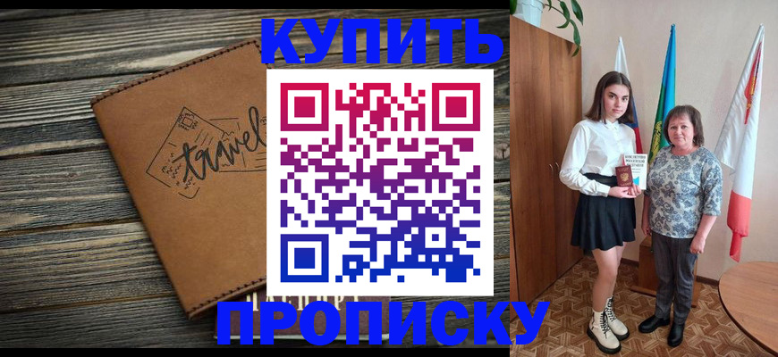 временная регистрация гарантия в Карабаново