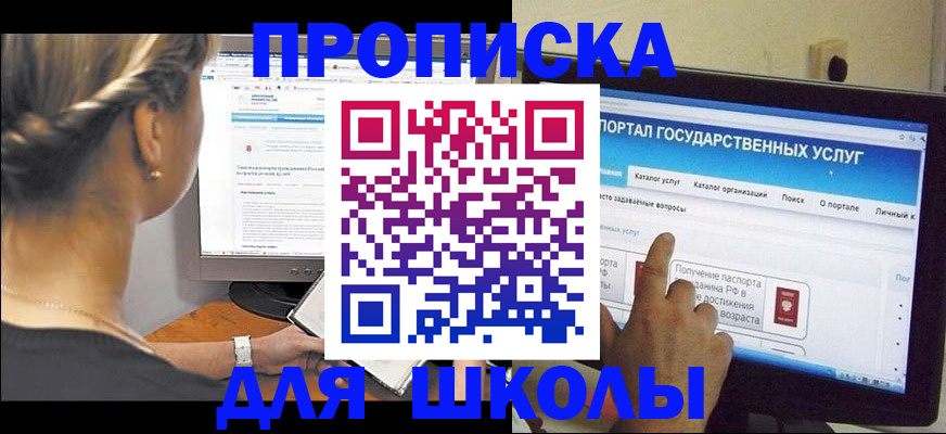 прописка паспорт в Карабаново