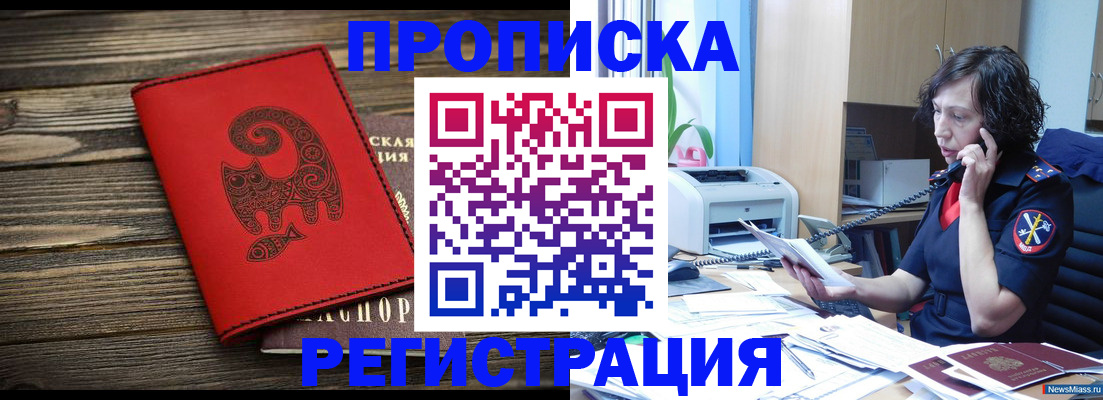 где прописаться в Карабаново