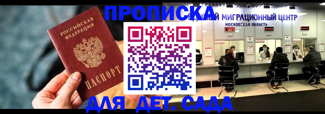 прописка для военкомата в Карабаново