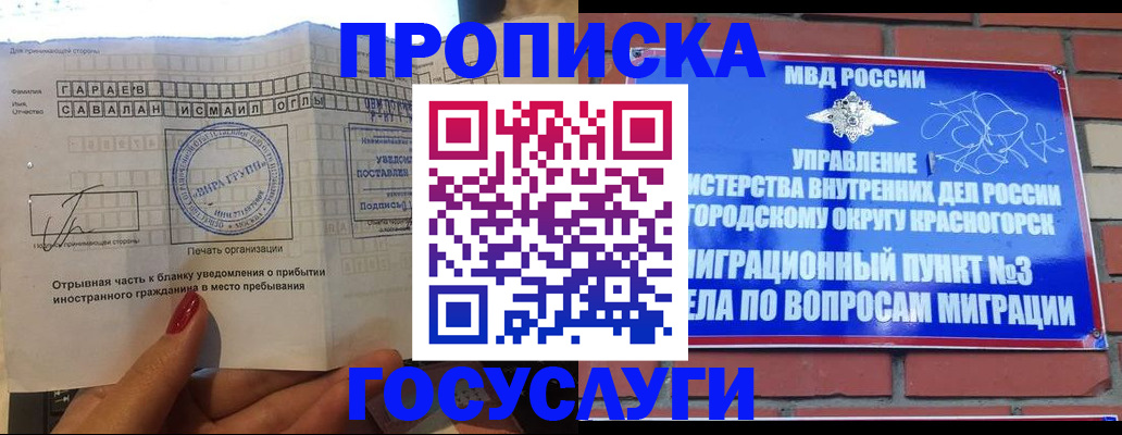 регистрация для дет. сада в Карабаново